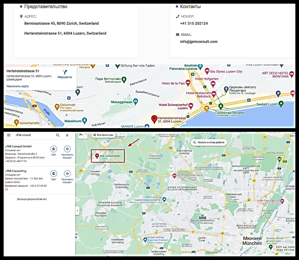 Сравнение фейкового адреса с сайта с результатами проверки по Google Maps