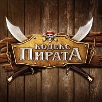 Kodex pirata онлайн игра