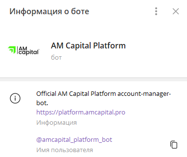 Телеграм-бот AM Capital