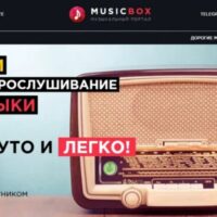 Music-box.pro Изображение записи