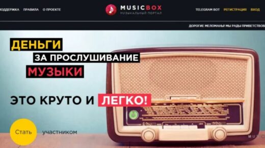 Music-box.pro Изображение записи