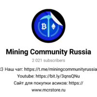 Mining Community Russia Изображение записи