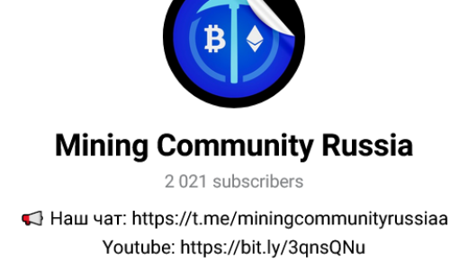 Mining Community Russia Изображение записи