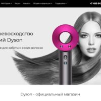 Dysonshops Изображение записи