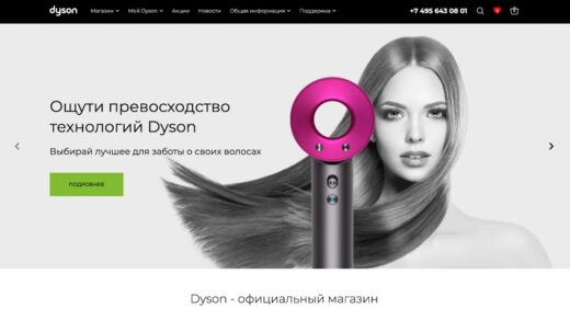 Dysonshops Изображение записи