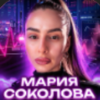 Мария Соколова трейдер в ТГ